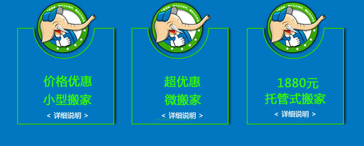 搬家類(lèi)型